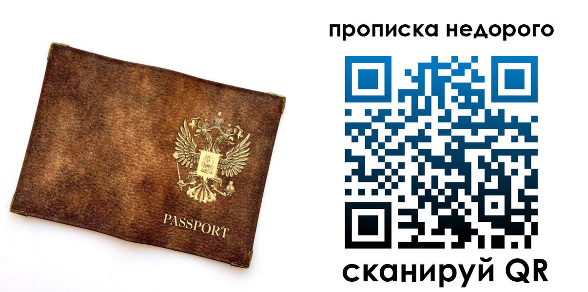 временная прописка в Когалыме