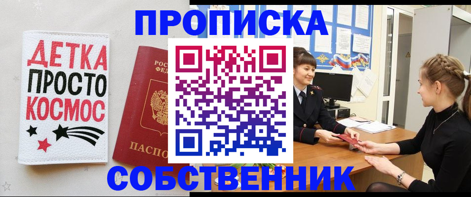 временная регистрация 2025 в Когалыме