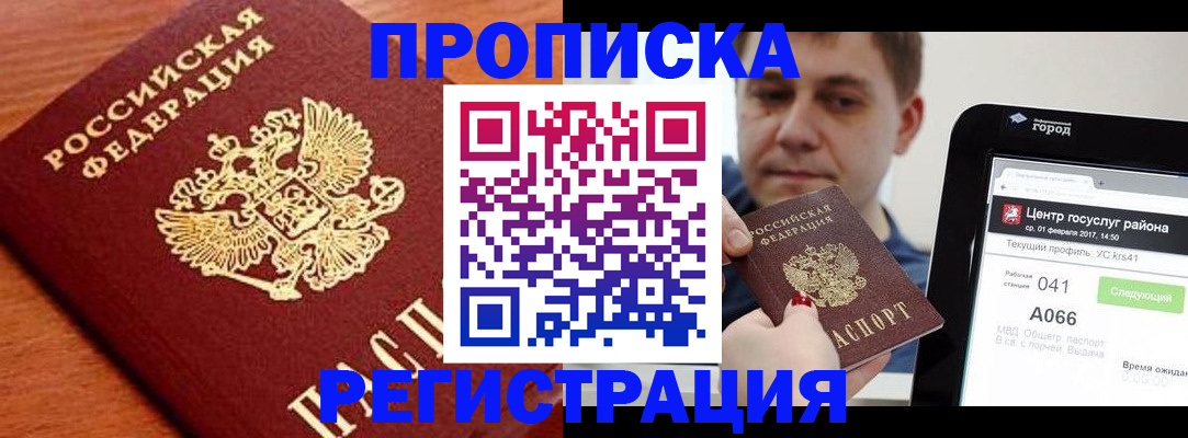 пропишу в квартире в Когалыме