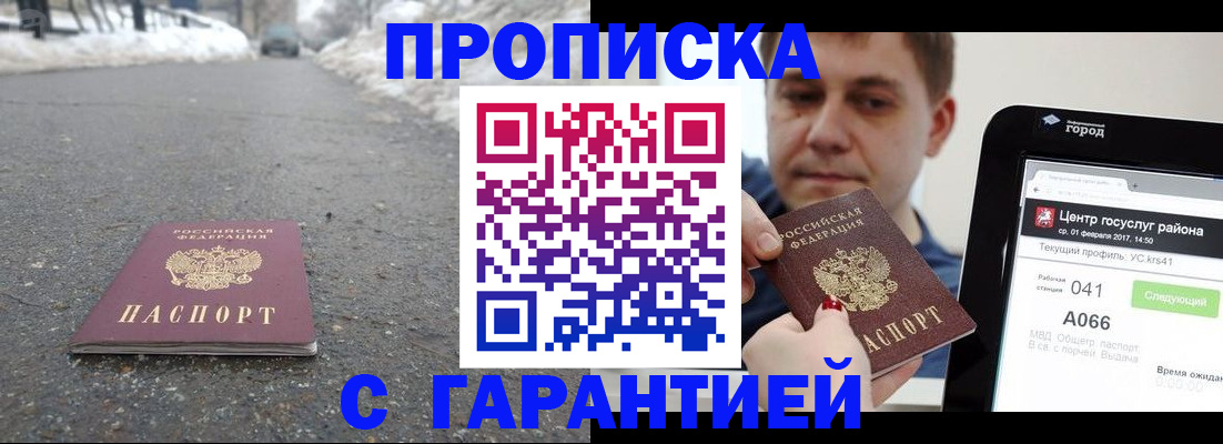 прописка ребенка в Когалыме