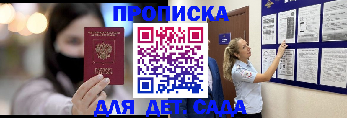 прописка поиск в Когалыме