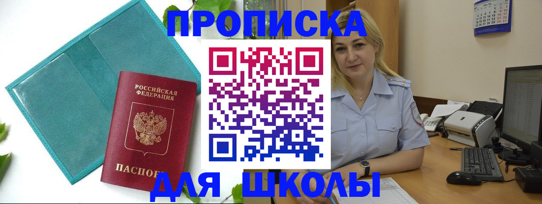 регистрация для дет. сада в Когалыме