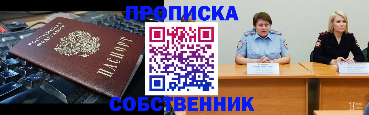 временная регистрация надежно в Когалыме