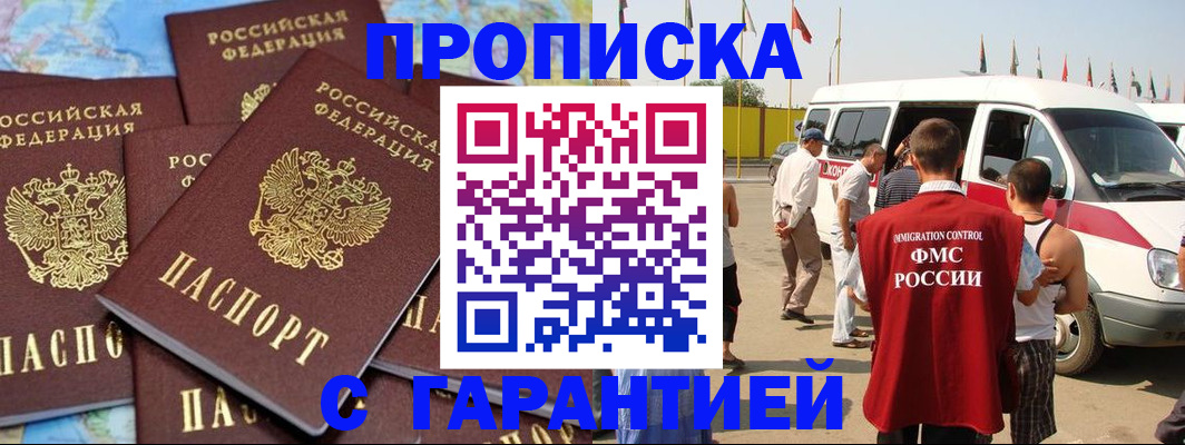 временная регистрация законно в Когалыме