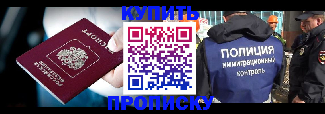 прописка ребенка в Когалыме