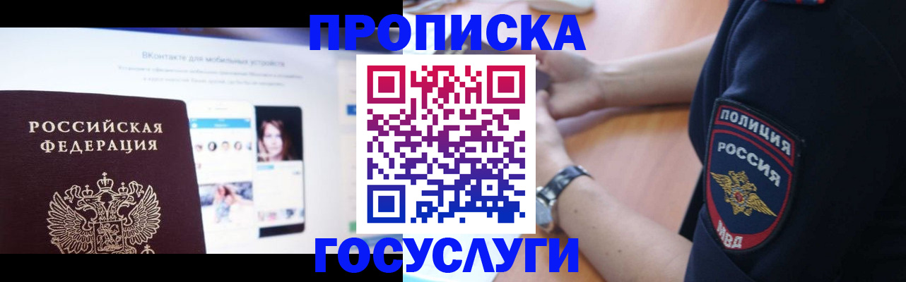прописка для кредита в Когалыме