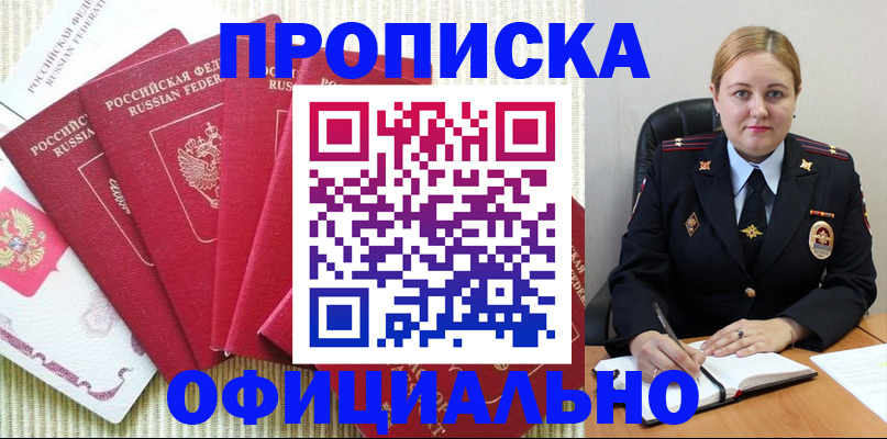 временная регистрация законно в Когалыме