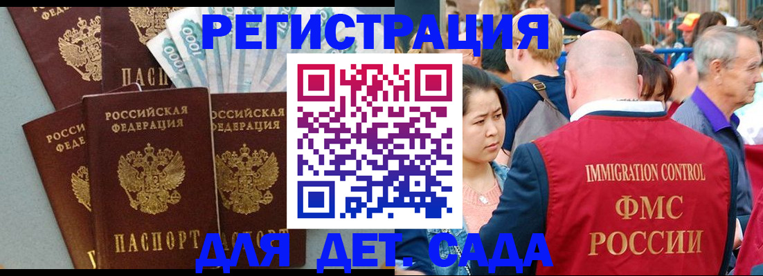 временная прописка в Когалыме