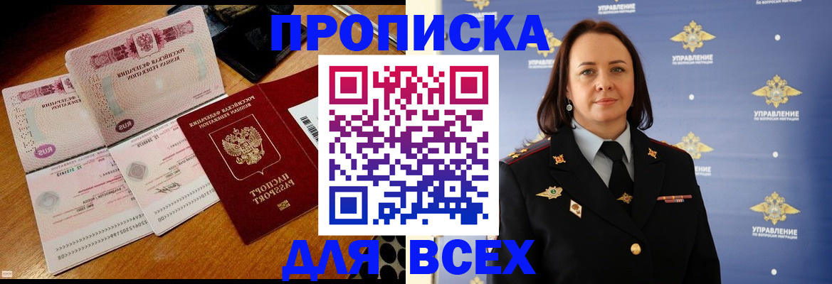 временная регистрация собственник в Когалыме
