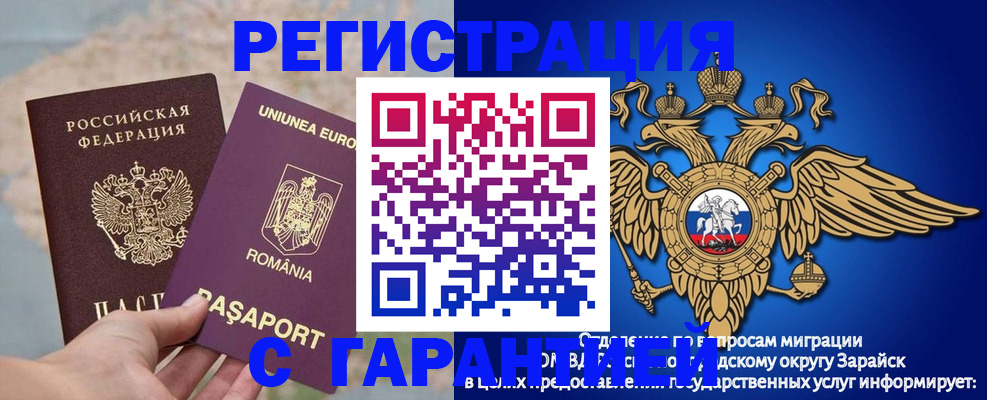 купить прописку в Когалыме